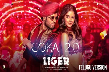Coka 2.0 lyrics - Liger l Ram Miriyala & Geetha Madhuri Lyrics