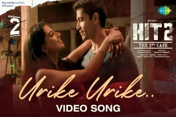 Urike Urike Song Lyrics in Telugu & English - HIT2 | Sid Sriram and Ramya Behara Lyrics