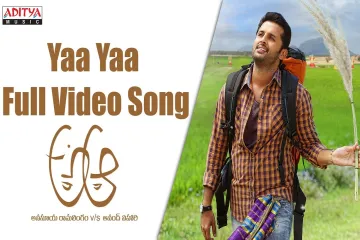 Yaa Yaa Song Lyrics in Telugu - A Aa | Nithiin, Samantha, Trivikram Lyrics