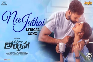 Nee Jathai Lyrical Video | Gandeevadhari Arjuna | Varun Tej | Praveen Sattaru | Sakshi Vaidya  Lyrics