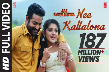 Nee kallalona song Lyrics in Telugu & English | Jai Lava Kusha Movie Lyrics