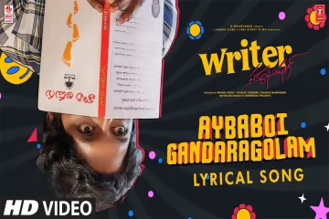Aybaboi Gandaragolam Lyrics