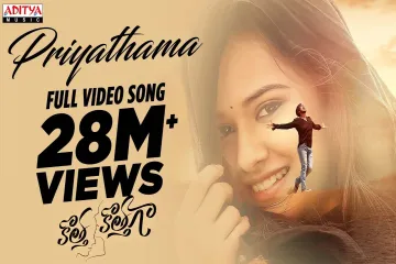 Priyathama Full Video Song | Kotha Kothaga  | Shekar Chandra | Sid Sriram Lyrics