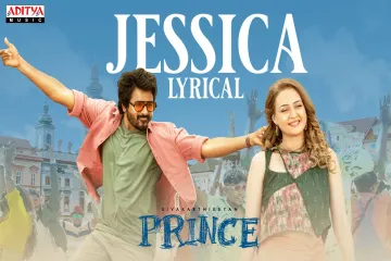 Jessica Jessica song lyrics in Telugu  | Prince | Sivakarthikeyan, Maria | Anudeep K.V | Thaman S Lyrics