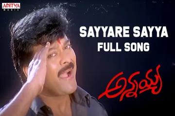 Saiyyare Saiyyare Lyrics | Annayya | SP Balu  Lyrics