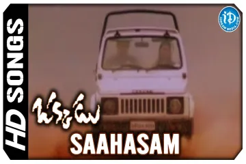 Sahasam swasaga song Lyrics in Telugu & English | Okkadu Movie  Lyrics