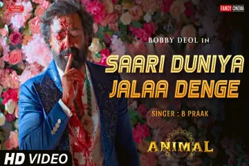 सारी दुनिया जला देने | Saari Duniya Jalaa Denge  - ANIMAL (Hindi) | B Praak Lyrics