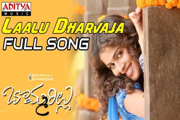 Laalu Dharvaja Full Song Bommarillu Movie || Siddharth, Jenelia Lyrics