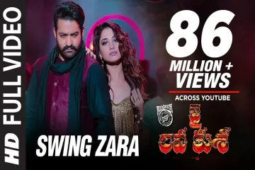 Swing zara song Lyrics in Telugu & English | Jai Lava Kusha Movie Lyrics