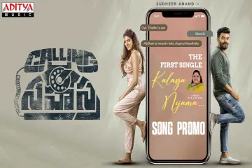 Kalaya Nijama Song  | Calling Sahasra Lyrics
