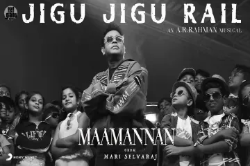 Jigu Jigu Rail  - Maamannan Lyrics