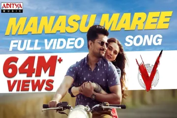 Lyrics Manasu Maree Full video Song | V Songs | Nani, Aditi Rao Hydari | Amit Trivedi Lyrics