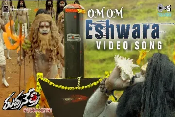 Om Om Eshwara Song Telugu Song  Lyrics – Rudranetri l Jayanth l A Sagar Lyrics