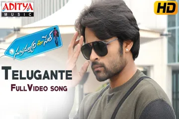 Telugante Telugu Song Lyrics - Subramanyam For Sale Video Songs | Sai Dharam Tej,Regina  Lyrics