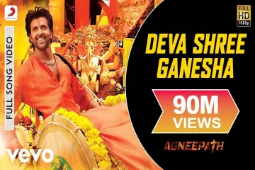 Deva Shree Ganesha Lyrics - Agneepath | Ajay Gogawale  Lyrics