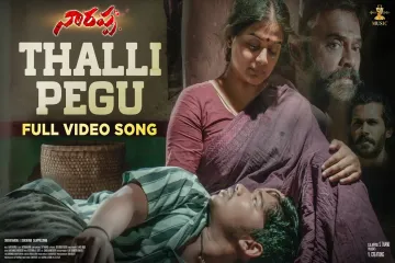 Thalli pegu lyrics narappa Saindhavi Lyrics