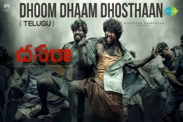 Dhoom Dhaam Dhosthaan Song Lyrics Telugu – Dasara (2022) Lyrics