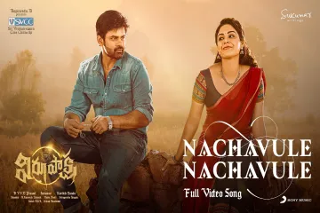 Virupaksha - Nachavule Nachavule Video | Sai Dharam Tej, Samyuktha, SukumarB, KarthikDandu, Ajaneesh Lyrics
