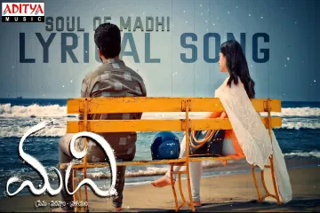Soul of Madhi Lyrical | Madhi Songs |Shreeram Nimmala, Richa Joshi |Naga Dhanush | Sunitha |PVR Raja Lyrics