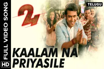 Kaalam Na Preyasi , 24 Telugu Movie Songs  Lyrics