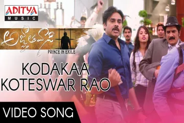 Kodakaa koteswar rao song Lyrics in Telugu & English | Agnyaathavaasi Movie Lyrics