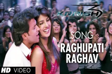Raghupati Raghav Lyrics