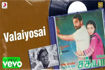 Valaiyosai  Song  in Tamil amp English Lyrics