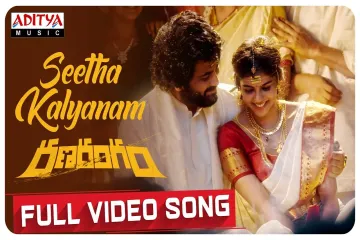 Seetha Kalyanam Song  - Ranarangam Lyrics