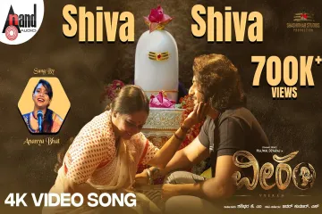 Shiva Shiva | Veeram | Ananya Bhat Lyrics