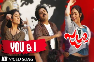 You & I(Eh Zindhagi) Video Song || Jalsa Telugu Movie || Pawan Kalyan, Ileana Lyrics