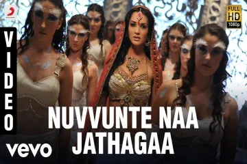  Nuvvunte Naa Jathagaa song lyrics  I Movie   Sid Sriram & Isshrathquadhre Lyrics