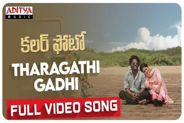 Tharagathi Gadhi song lyrics  Colour Photo  Kaala Bhairava Lyrics