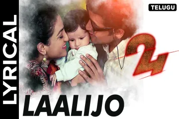 Laalijo Song  from 24 Telugu Movie Lyrics
