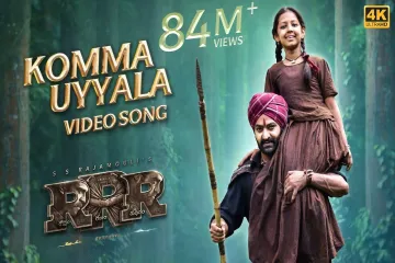 Komma Uyyala Song Lyrics In English & Telugu -- RRR Movie Lyrics