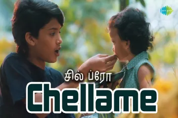 Chellame - Video Song | Chill Bro | Naveen Chandra | Avika Gor Lyrics