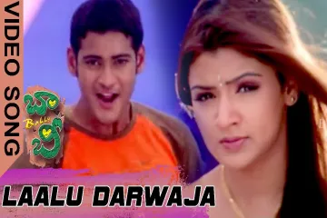 Laalu darwaja song Lyrics in Telugu & English | Bobby Movie Lyrics
