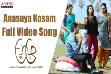 Anasuya Kosam Song Lyrics in Telugu -  A Aa | Nithiin, Samantha, Trivikram Lyrics