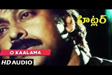 O kaalama song Lyrics in Telugu & English | Hitler Movie Lyrics