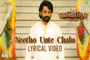 Neetho Unte Chalu Song Lyrics:Bimbisara:Mohana Bhogaraju,Sandilya Pisapati  Lyrics
