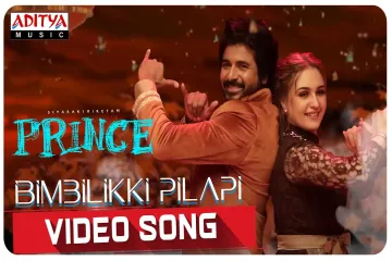Bimbilikki Pilapi Video Song | Prince | Ram Miriyala , Ramya Behara ,Sahithi Chaganti Lyrics