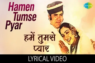 Hamen Tumse Pyar Kitna Lyrics