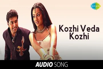 Kozhi Veda Kozhi Song Lyrics