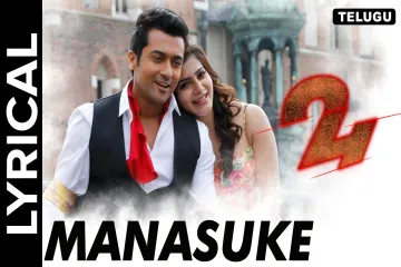 Manasuke , 24 Telugu Movie Songs  Lyrics