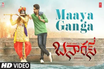 Maaya Ganga Song  – Banaras in telugu  Lyrics