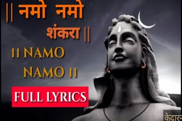 Namo Nam Song Lyrics
