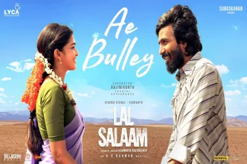 Ae Bulley Song  in Telugu and English  Lal Salaam Movie Lyrics