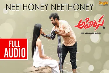 Neethoney neethoney song  in Telugu&english Lyrics