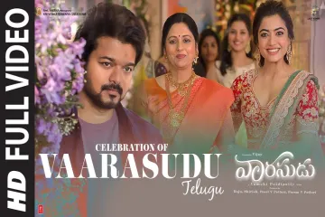 Celebration of Vaarasudu Song Credits Lyrics