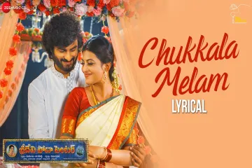 Chukkala Melam Lyrics