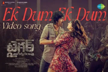 Ek Dum Ek Dum Song Lyrics In Telugu - Hindi Lyrics